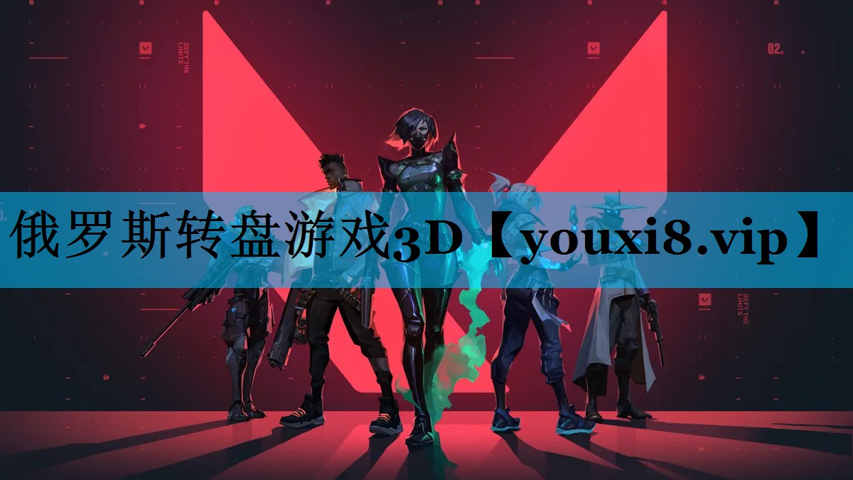 俄罗斯转盘游戏3D