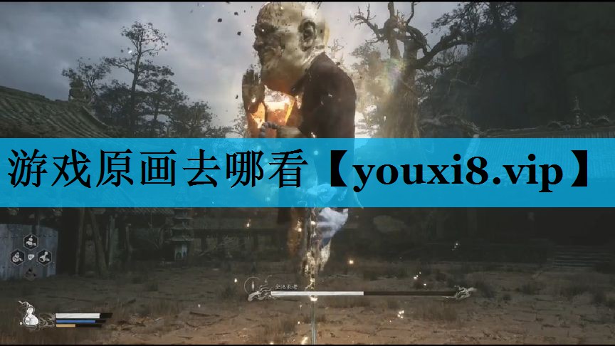 游戏原画去哪看