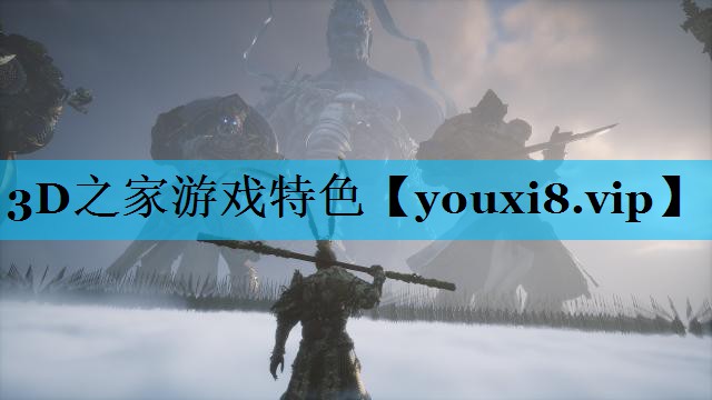 3D之家游戏特色