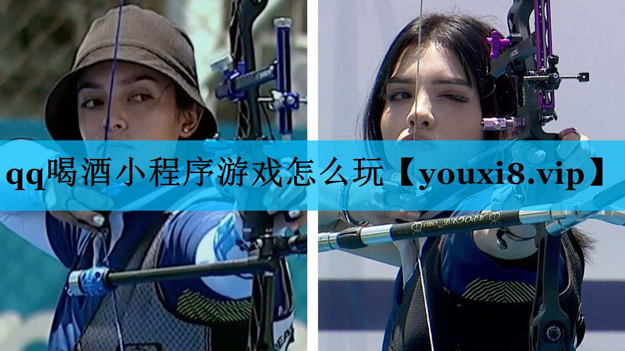 qq喝酒小程序游戏怎么玩