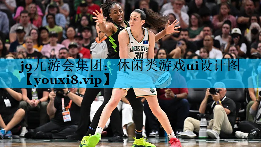 j9九游会集团：休闲类游戏ui设计图