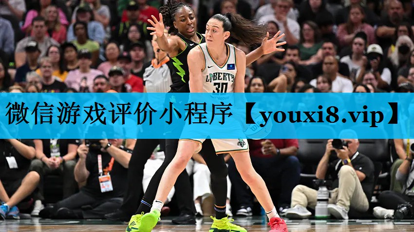 微信游戏评价小程序