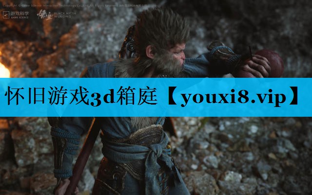 怀旧游戏3d箱庭 怀旧游戏3d箱庭