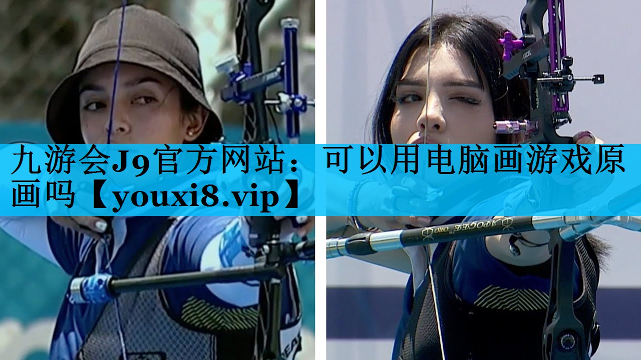 可以用电脑画游戏原画吗 可以用电脑画游戏原画吗