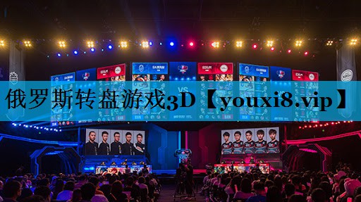 俄罗斯转盘游戏3D 俄罗斯转盘游戏3D