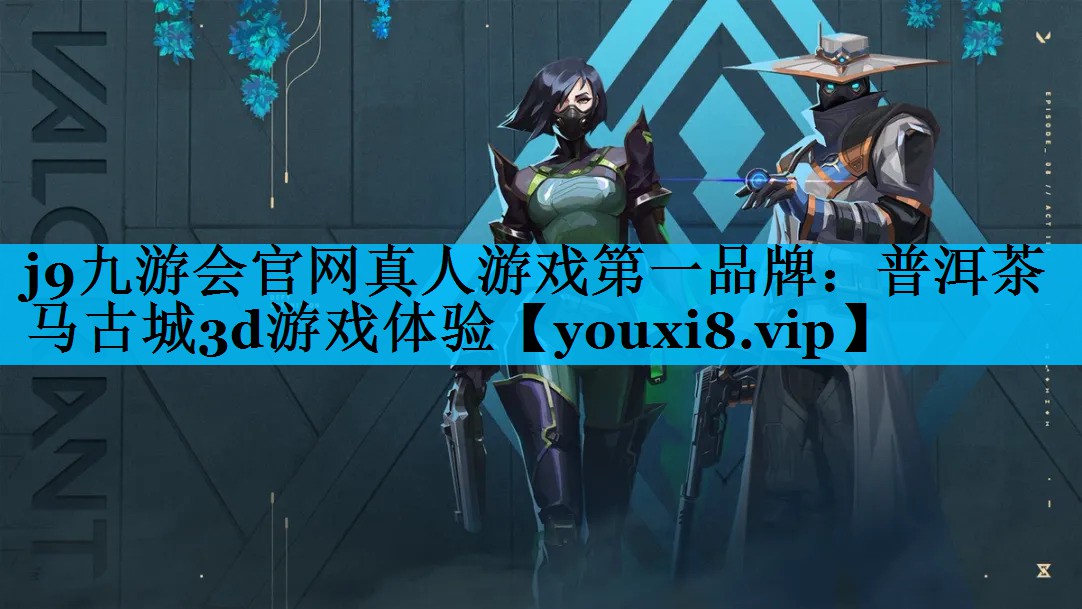 普洱茶马古城3d游戏体验 普洱茶马古城3d游戏体验