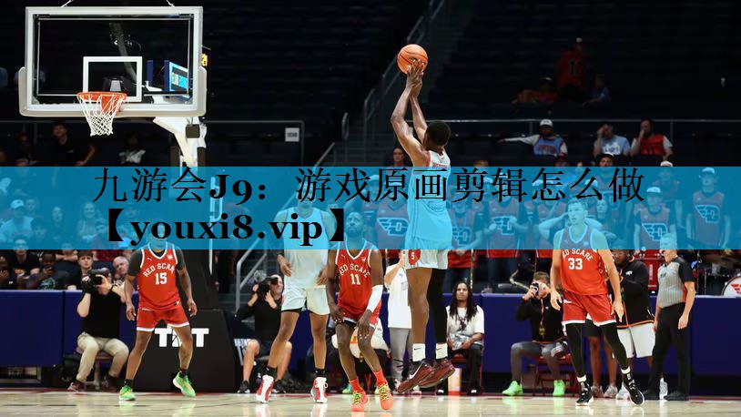 游戏原画剪辑怎么做 游戏原画剪辑怎么做
