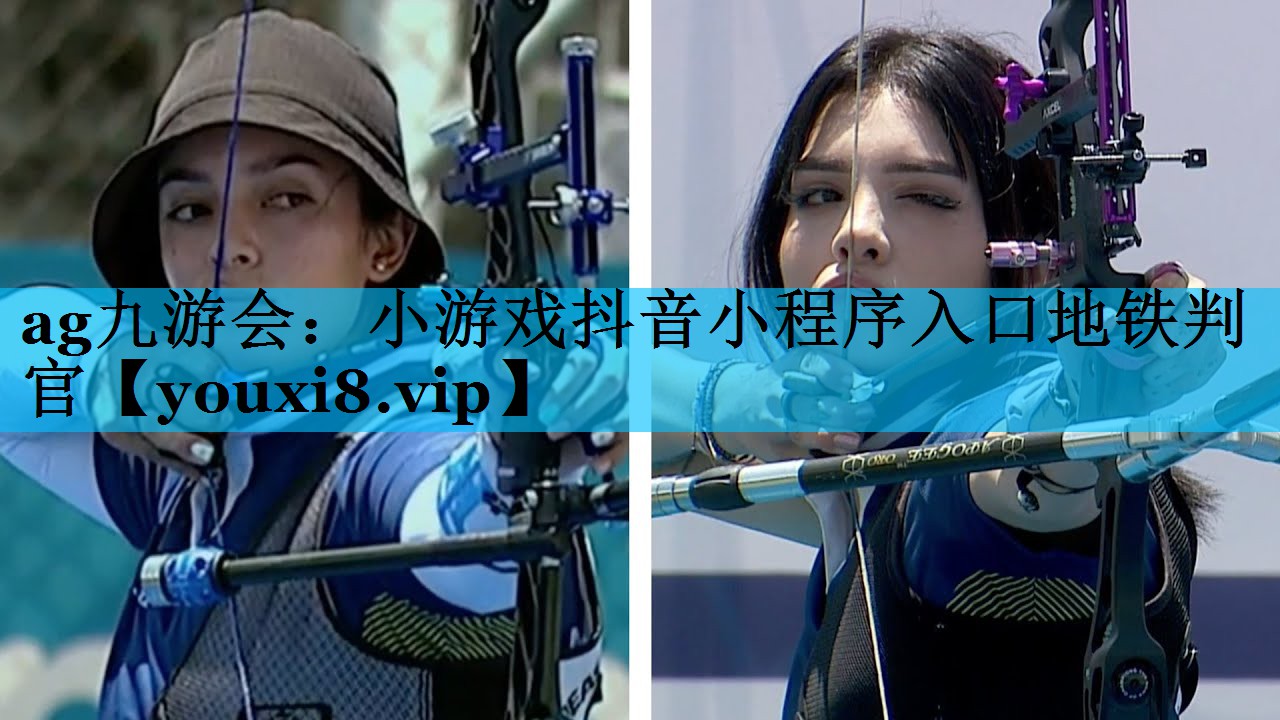 小游戏抖音小程序入口地铁判官 小游戏抖音小程序入口地铁判官