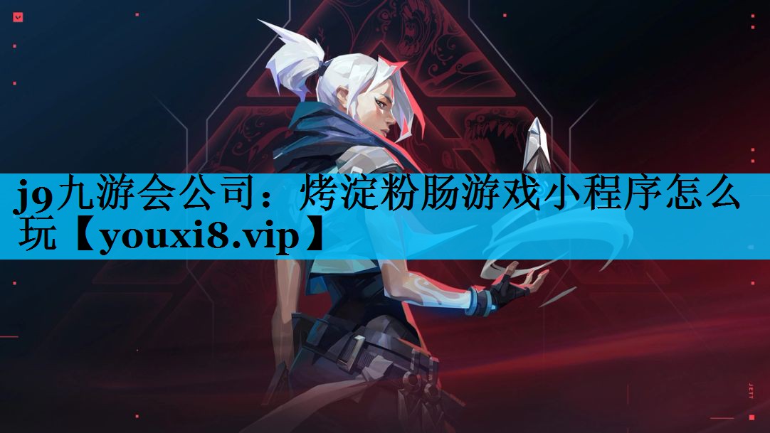 烤淀粉肠游戏小程序怎么玩