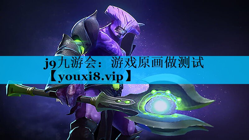 游戏原画做测试 游戏原画做测试