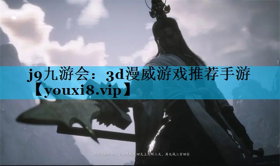 3d漫威游戏推荐手游 3d漫威游戏推荐手游