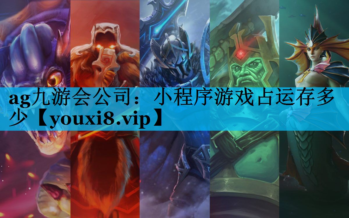 小程序游戏占运存多少