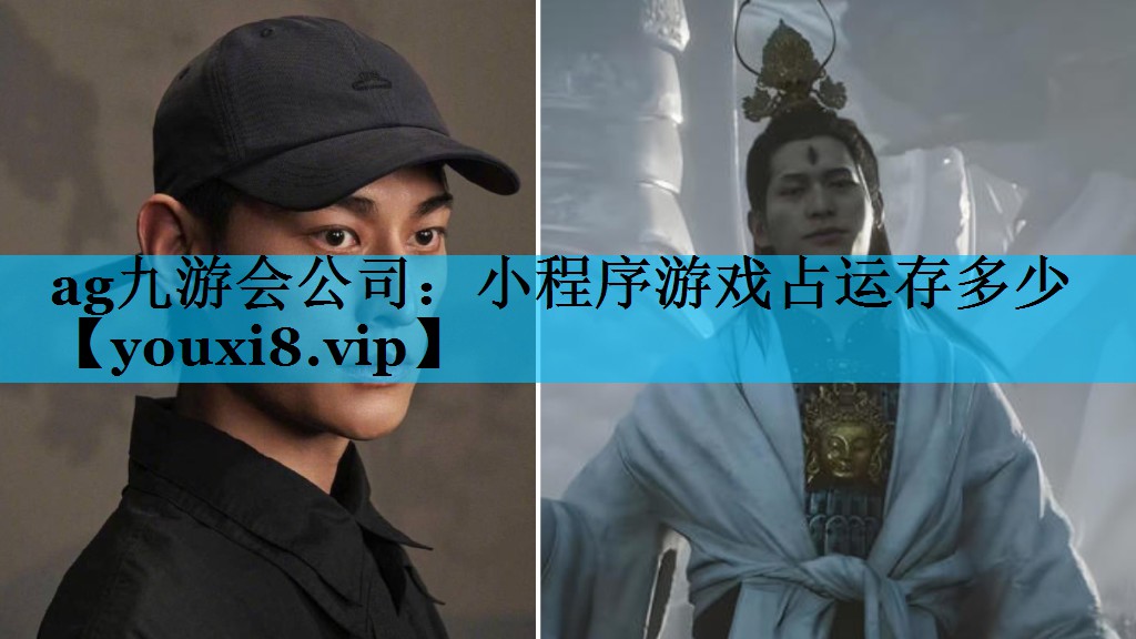 小程序游戏占运存多少