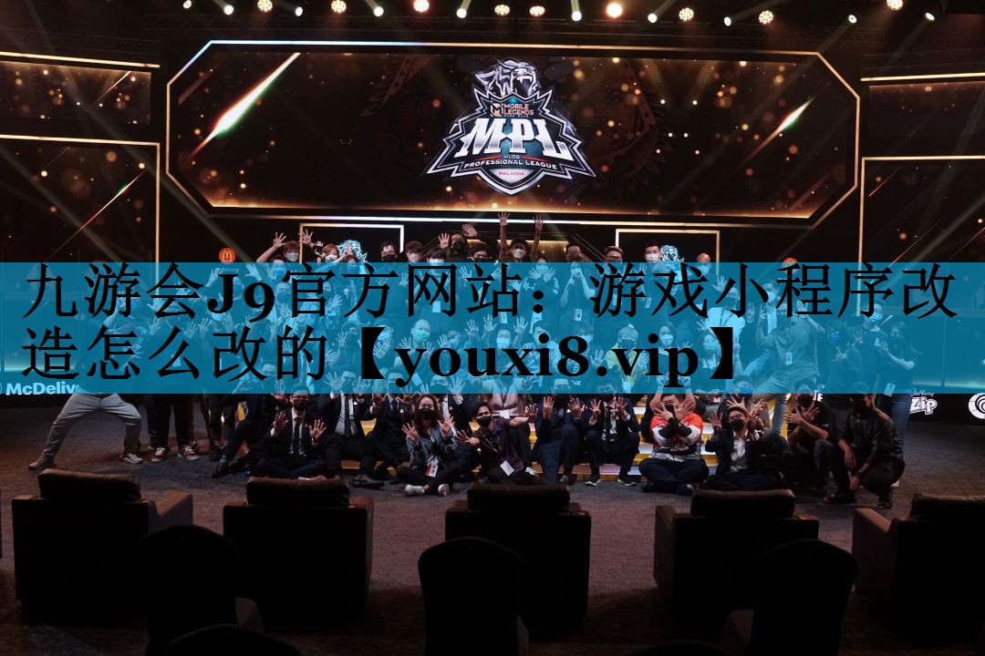 游戏小程序改造怎么改的 游戏小程序改造怎么改的