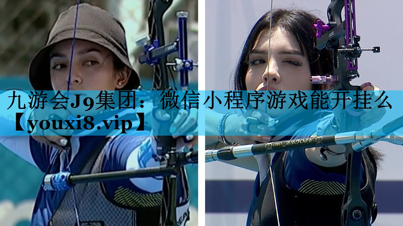 微信小程序游戏能开挂么
