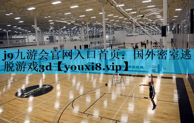 国外密室逃脱游戏3d 国外密室逃脱游戏3d
