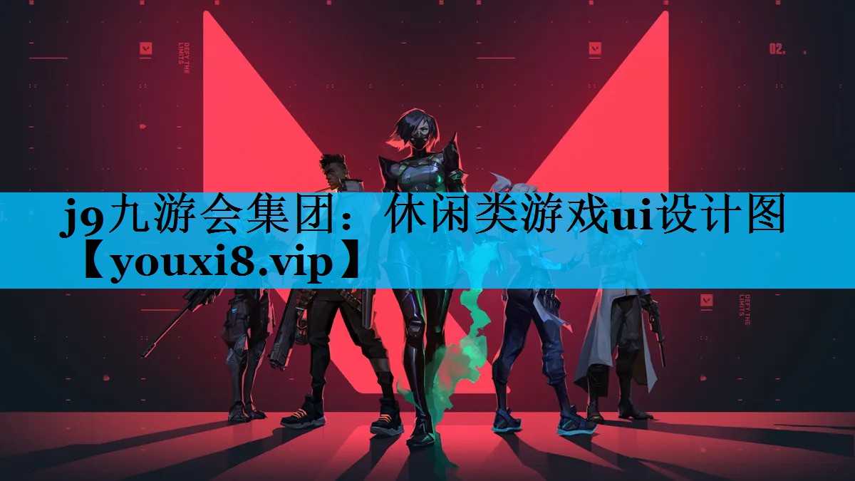 休闲类游戏ui设计图