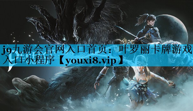 叶罗丽卡牌游戏入口小程序 叶罗丽卡牌游戏入口小程序